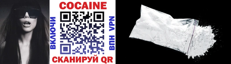 Кокаин VHQ  Яровое 