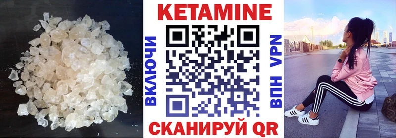 Кетамин ketamine  Яровое 