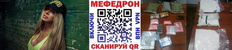 МЯУ-МЯУ кристаллы  Яровое 